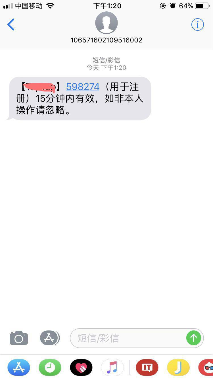 手机短信接口有误怎么办解决方法 手机短信接口有误怎么办解决方法