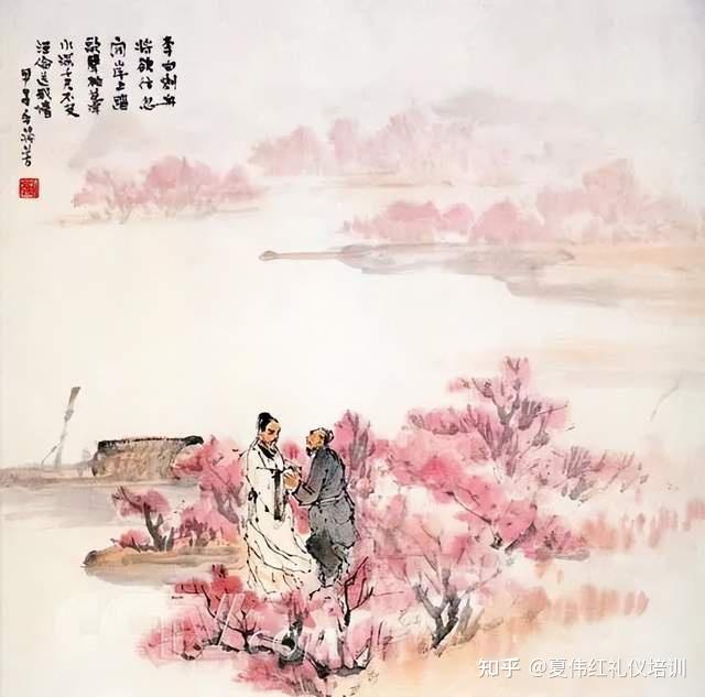 漫谈古礼 | 因“缘”与君友,以“礼”与君别,盘点古代送别之礼 - 知乎