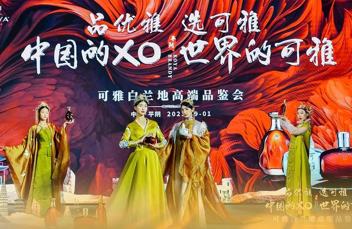 玫瑰之乡，雅鉴珍酿丨可雅白兰地平阴高端品鉴会隆重举行 - 知乎