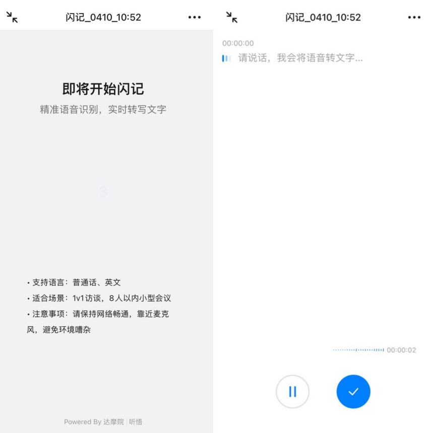 有没有可以在离线状态下语音转文字的软件。? - 知乎