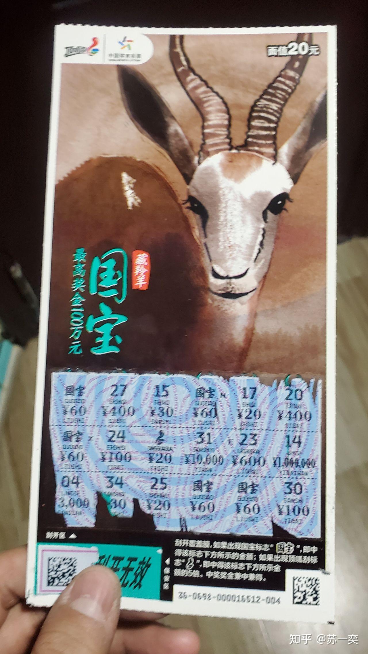 刮刮乐彩票真的有人能中大奖吗?