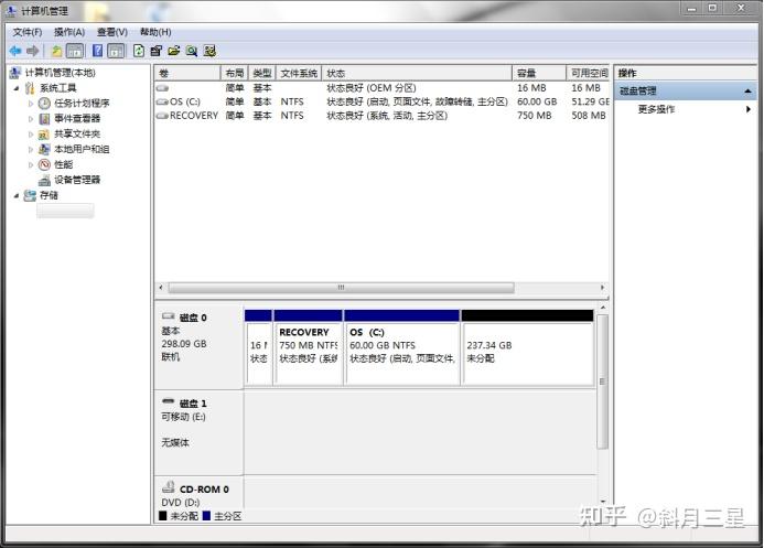 windows7系统分区的简单介绍