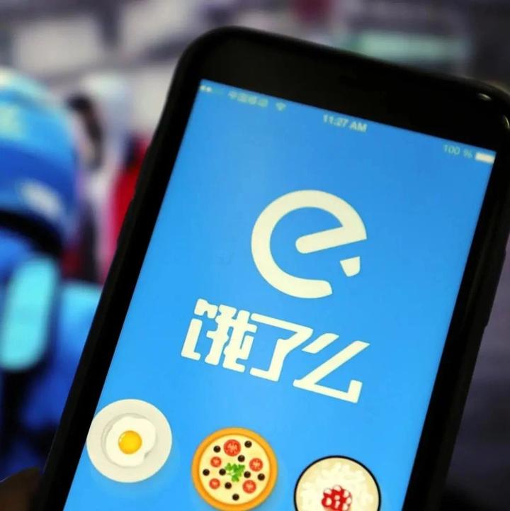 “饿了么”起诉“饿了吗”! - 知乎