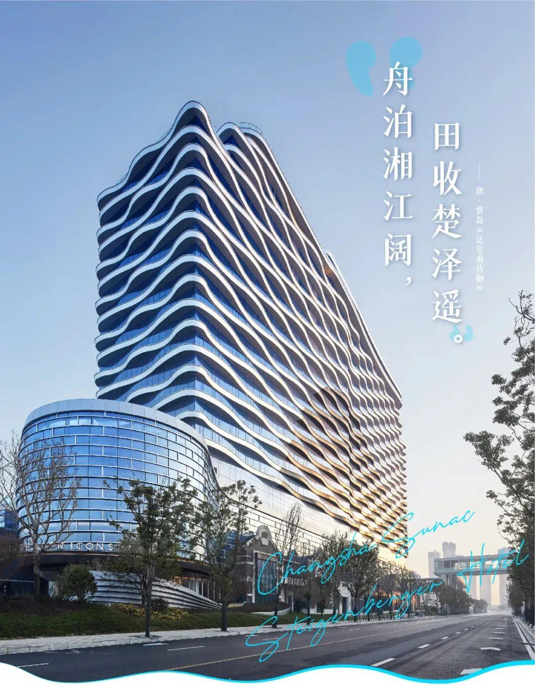 【UA尤安设计】河岸帆影 生态共生——长沙施柏阁酒店群 - 知乎