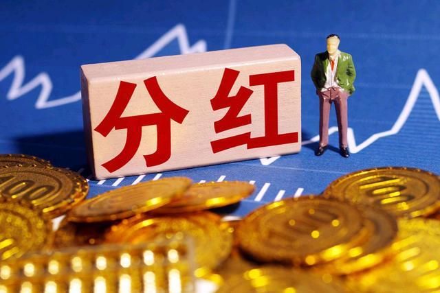 分红后要除权股价相应下降股东也没多赚到钱意义是什么