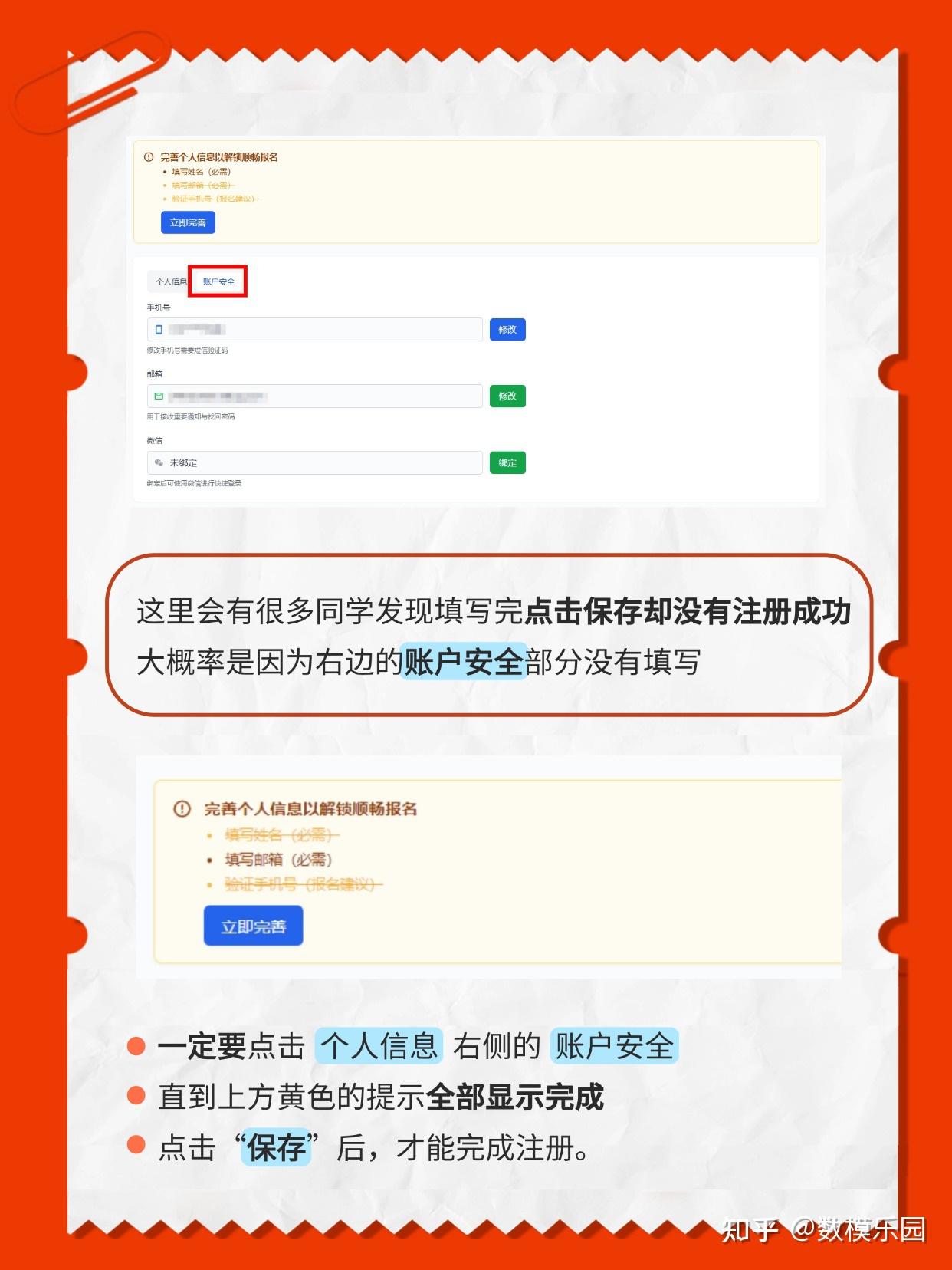 2026第十一届数维杯报名流程