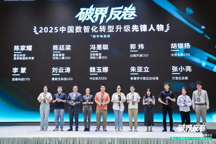 数新智能CEO陈廷梁荣获“中国数智化转型升级先锋人物” - 知乎