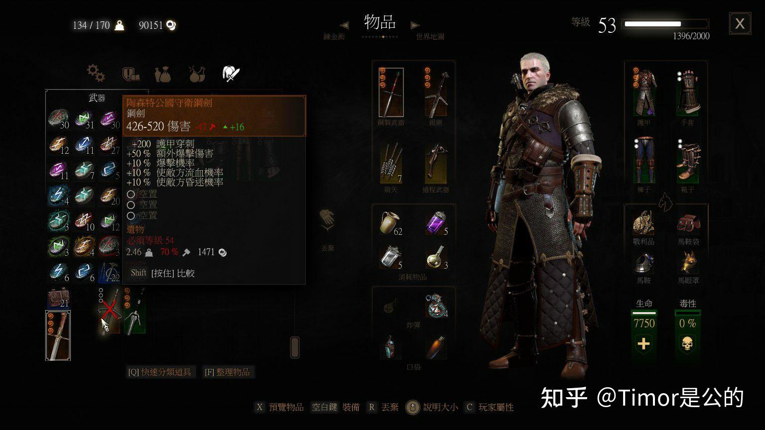 《巫师 3》该怎么样去玩  第3张