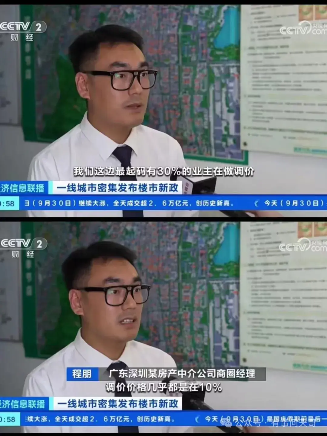 新政第一天，深圳楼市爆了，爆了！ - 知乎
