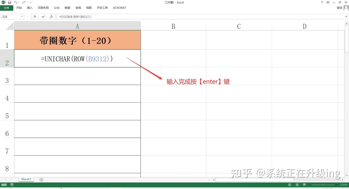 Excel中如何批量输入带圈数字？ - 知乎