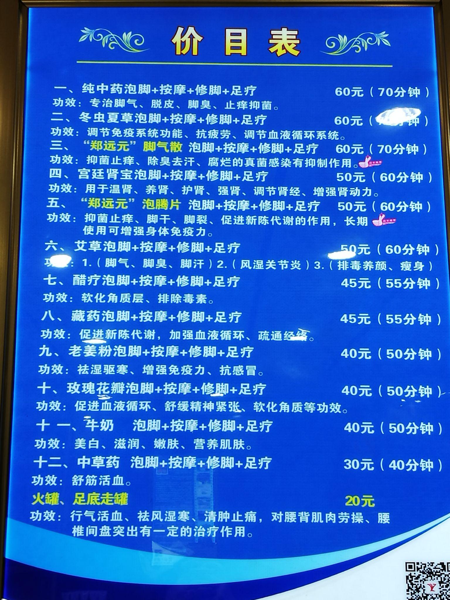 郑某某品牌治疗灰指甲有效吗