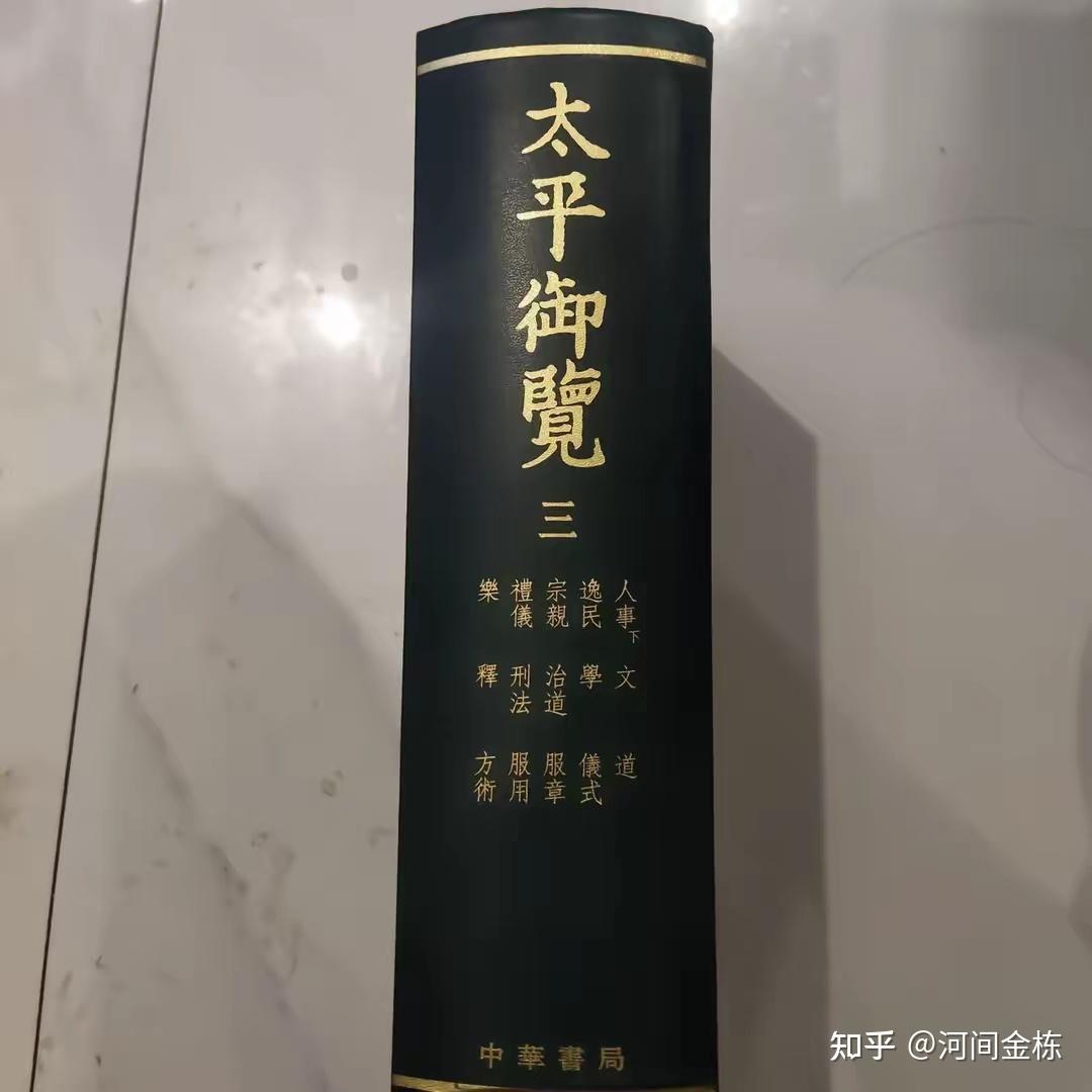 【医经钩考】伏羲氏制九针 - 知乎