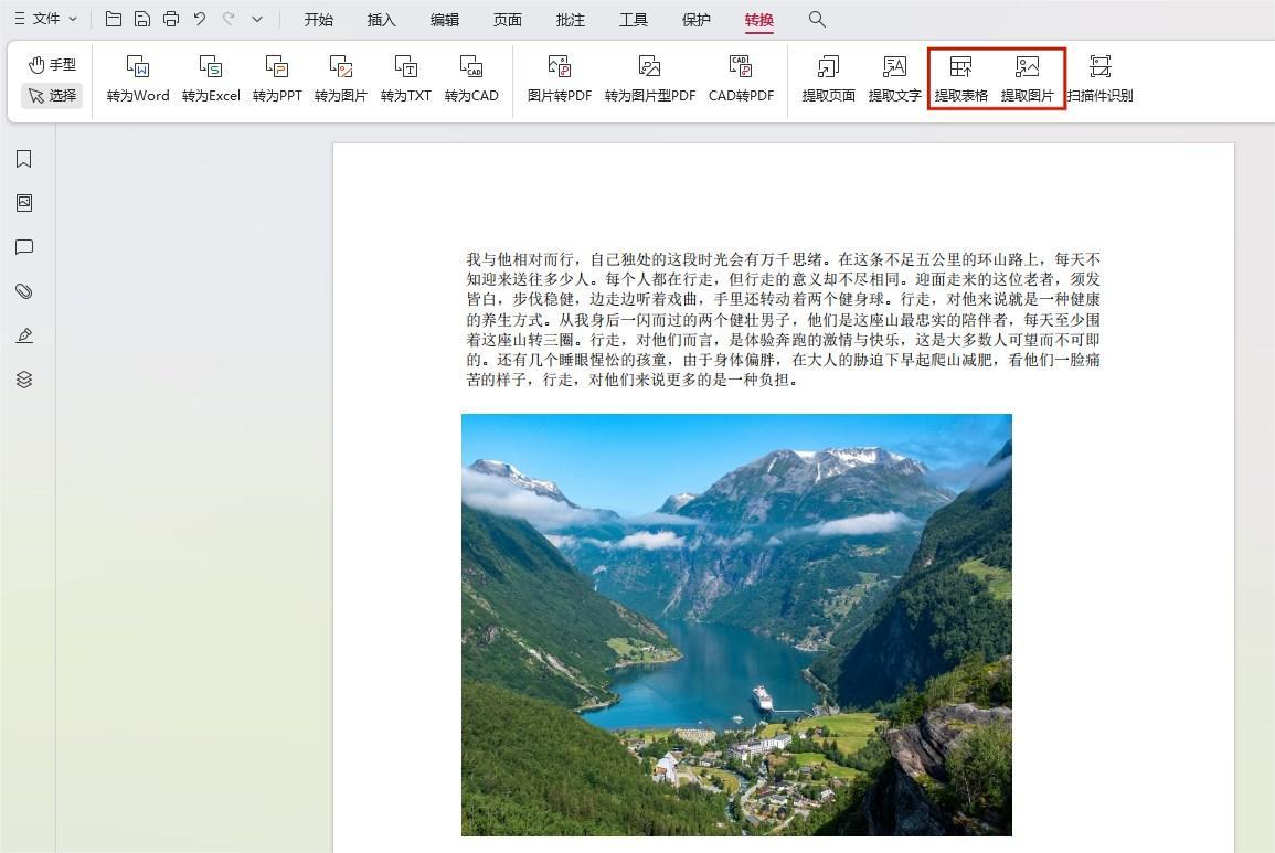 如何将PDF格式的论文中的小图片/图表提取出来？ - 知乎
