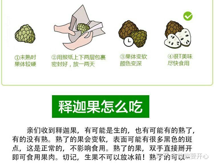 释迦果可以放被窝催熟么