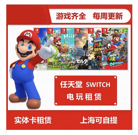 如何租赁switch实体卡带更便宜 - 知乎