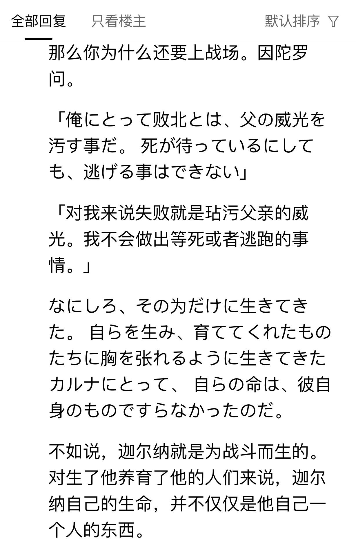 摩訶婆羅多原典裡的電視劇摩訶婆羅多里的型月裡的迦爾納比較起來有