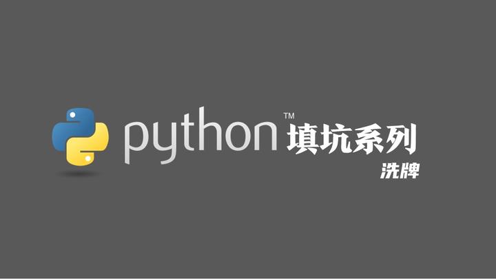 如何理解Python中的Shuffle函数 - 知乎