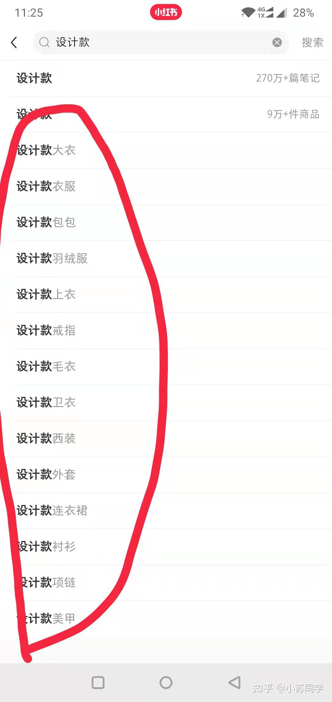 小红书下拉词怎么做有什么作用