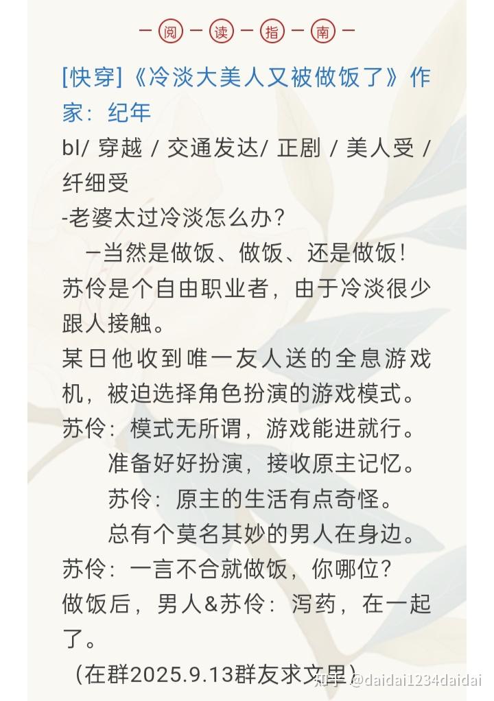 强推!巨香!双男主小说 - 知乎