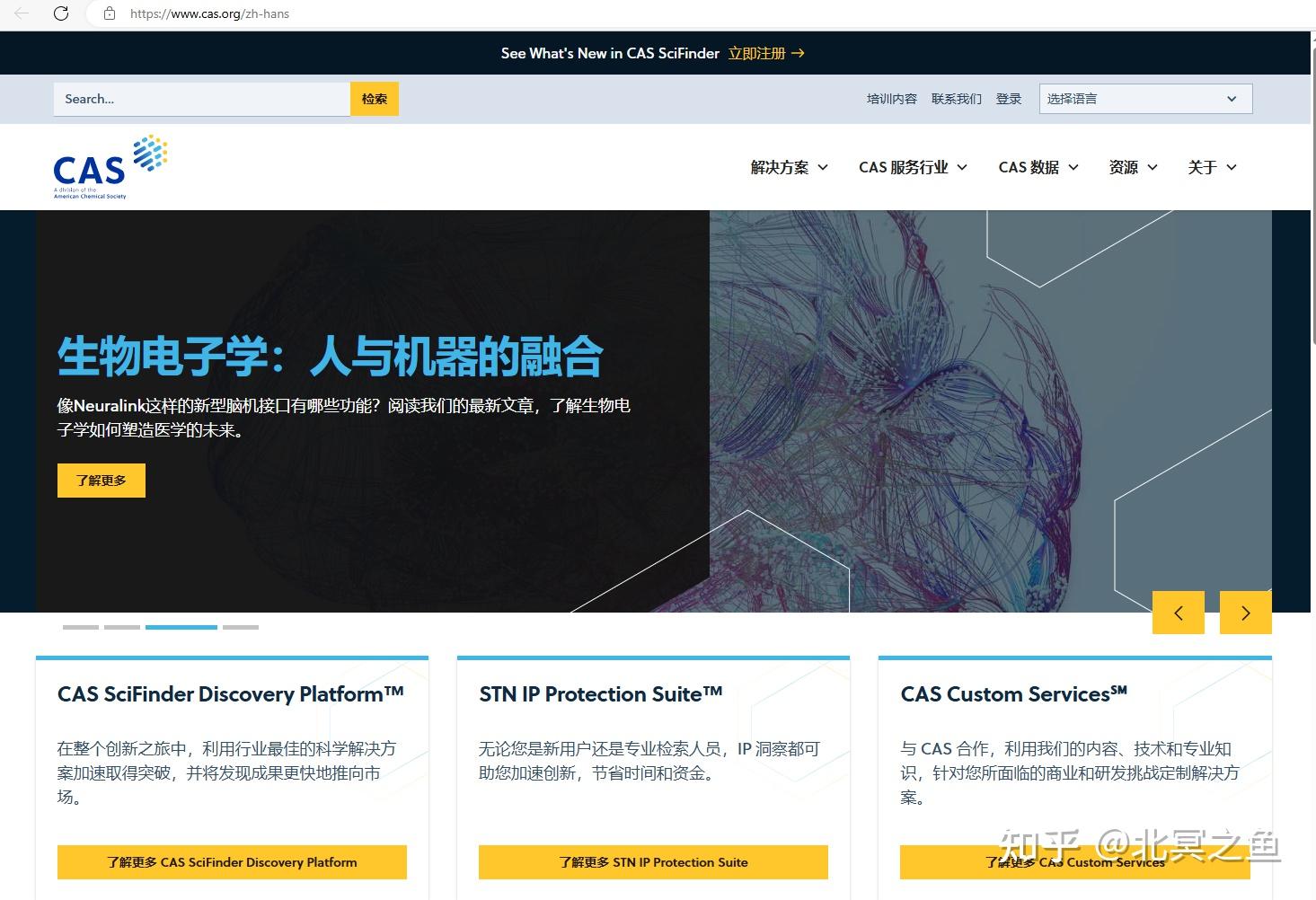 Cas Website 如何查找化合物的IUPAC名称? - 知乎