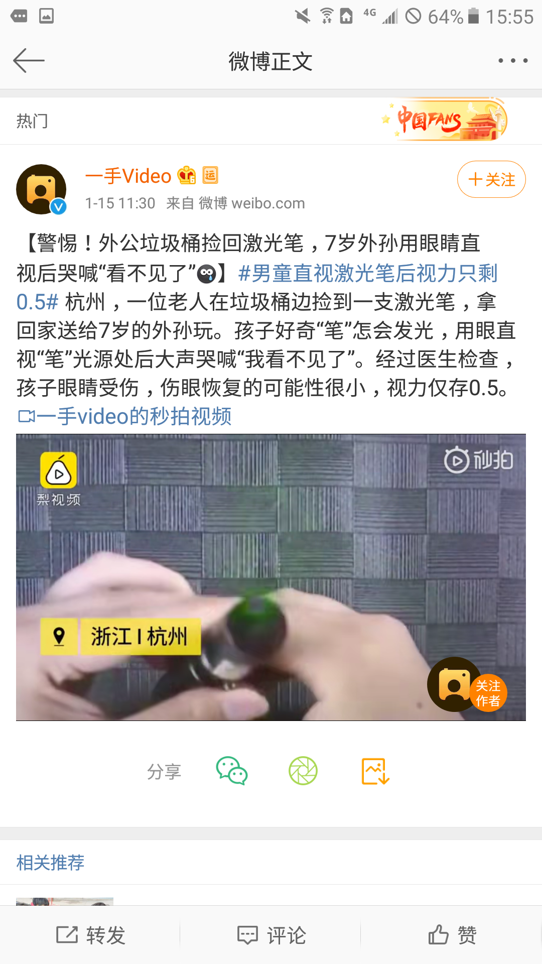 一小伙大学课上玩手机老师用激光笔照学生眼睛是学生的错吗