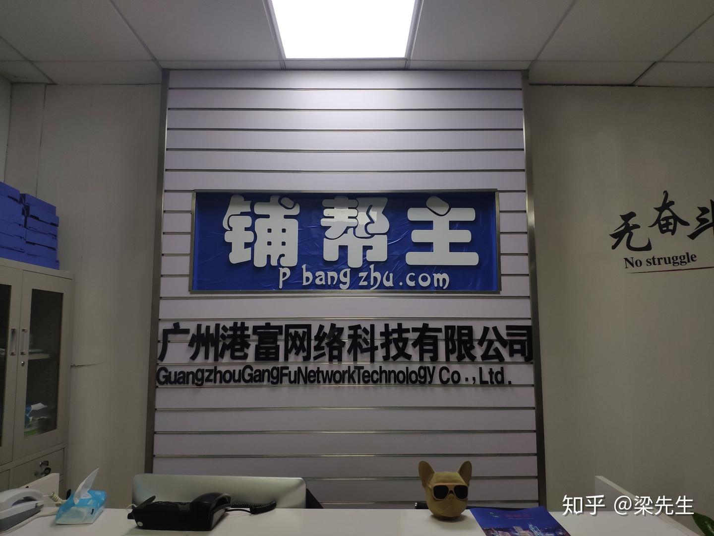 铺帮主 - 知乎