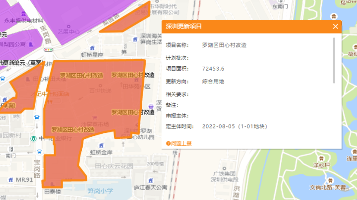 深圳罗湖田心村旧改回迁房项目权利人公示,华润置地开发 - 知乎