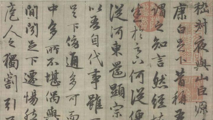不要被“漂亮”遮住了赵孟頫行书的真正高度 - 知乎