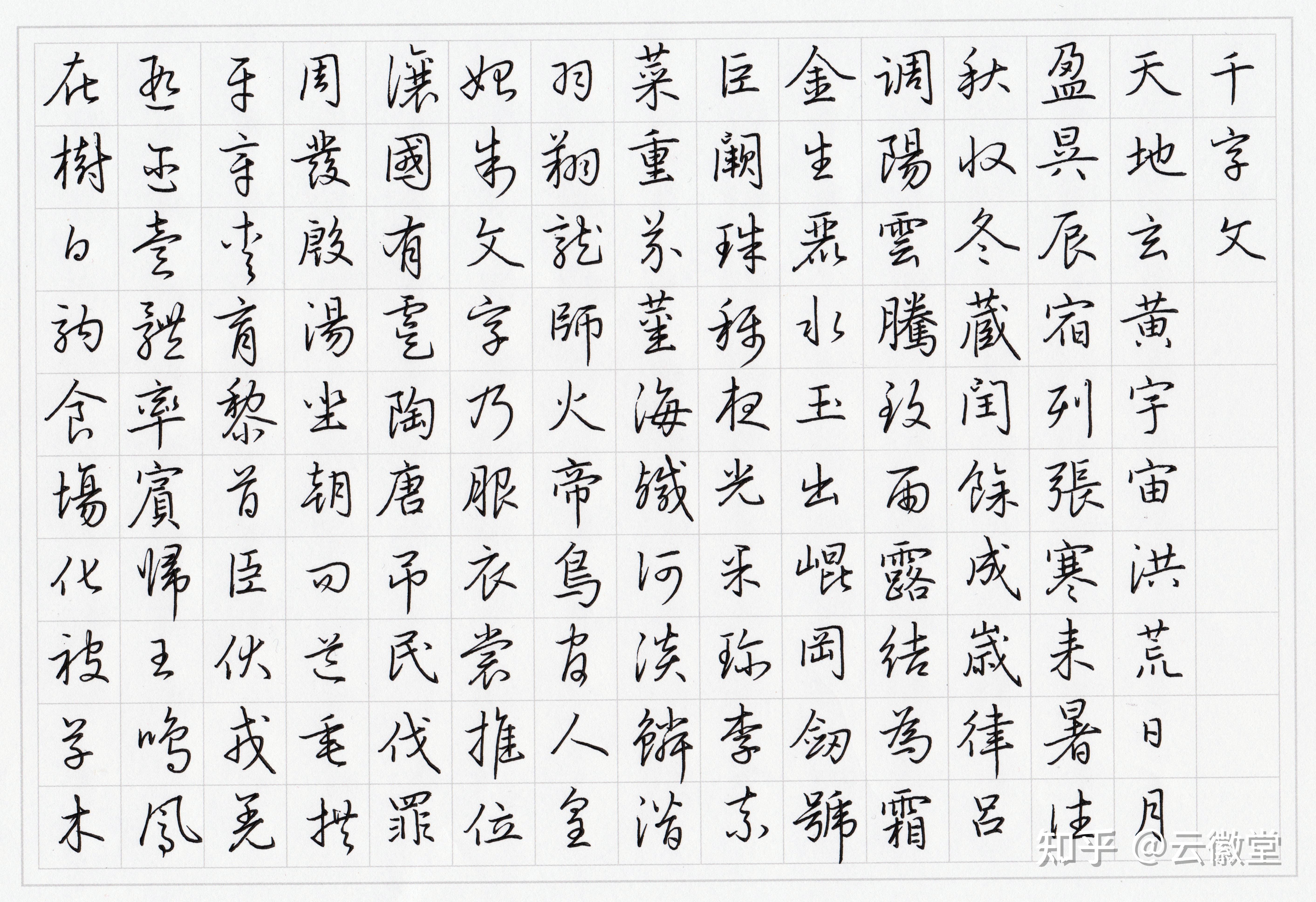 大量临贴练得好字吗? - 知乎