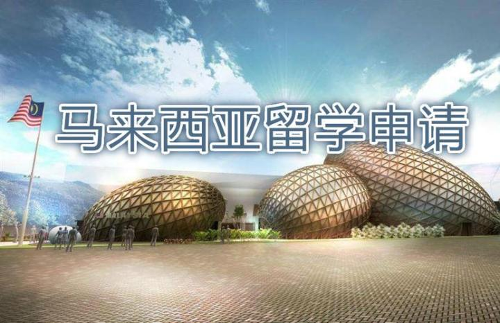 马来西亚留学硕士的热门专业有这些 - 知乎