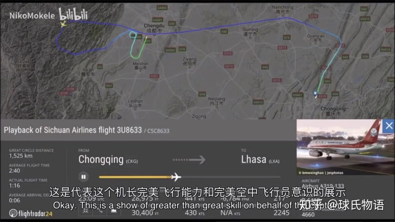 四川8633的事故处理难度大不大，还是换成任何一个机长都能是一样的结果？ - 知乎
