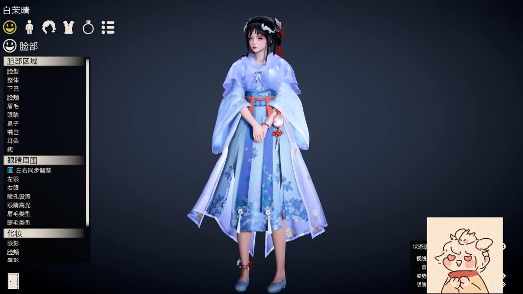 hs2人物卡 仙剑7 白茉晴