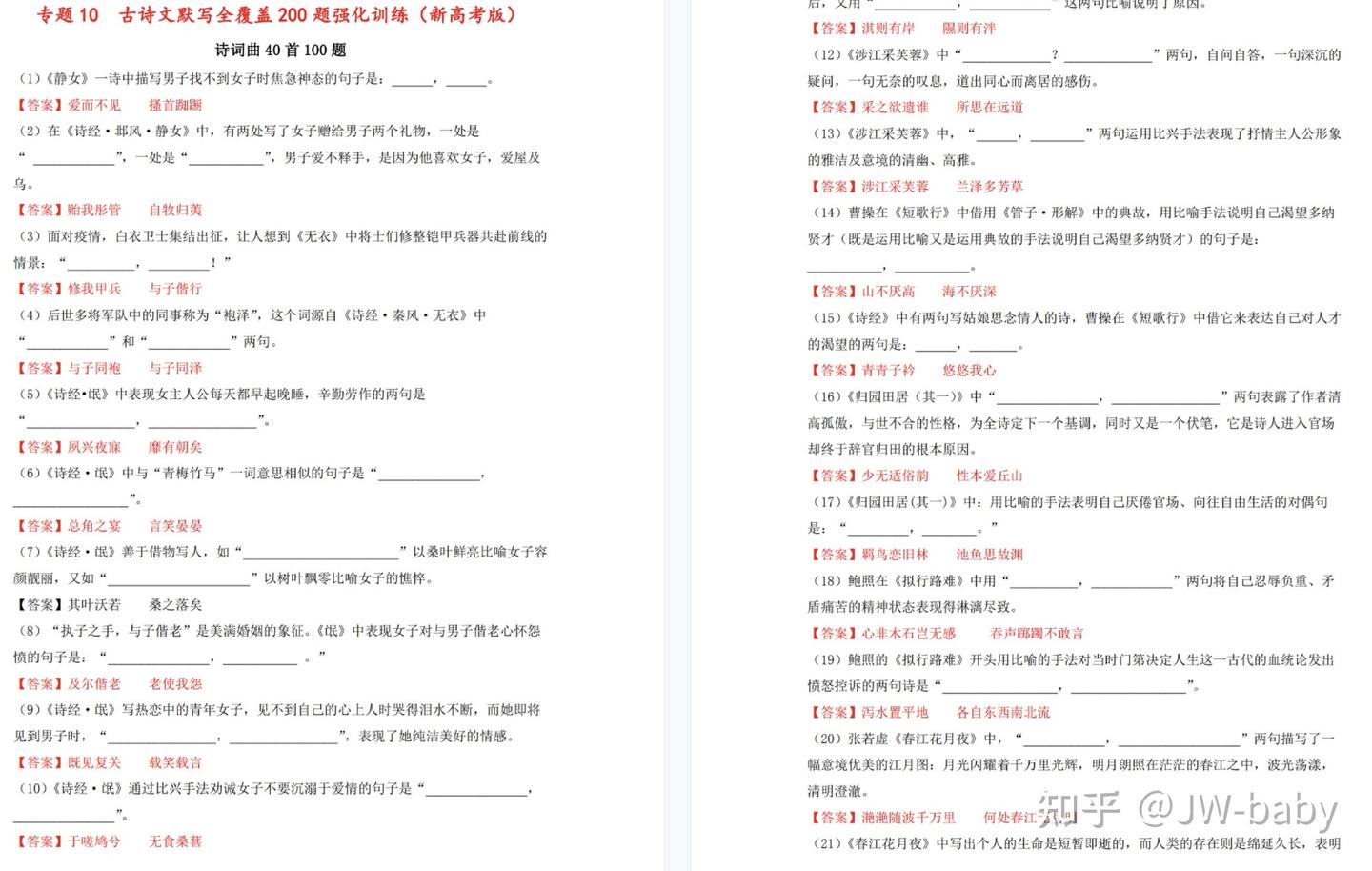 做文言文阅读有没有什么技巧？ - 知乎