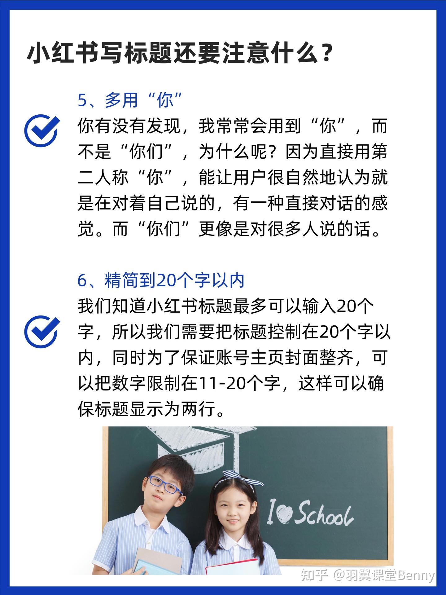 告别“标题党”!20字以内打造接地气爆款标题 - 知乎