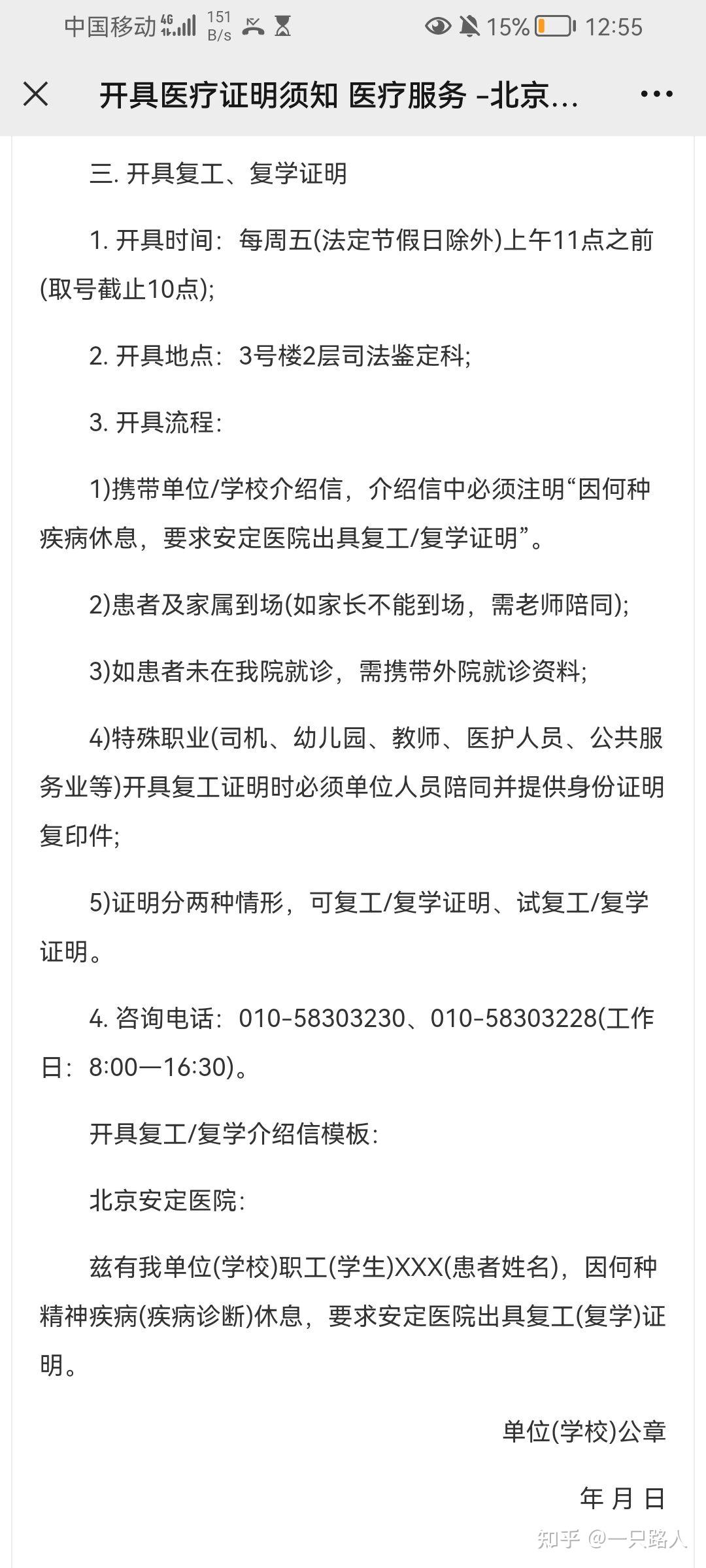 抑鬱症復學學校要求出具鑑定康復的書面證明這個證明是康復證明還是