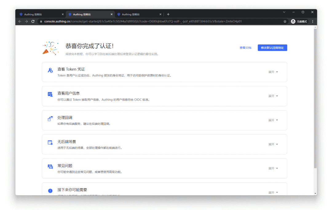 SSO单点登录如何实现？ - 知乎