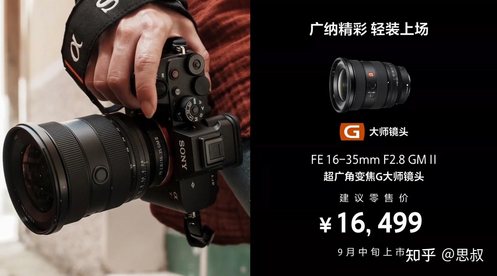  fe 16 35mm f2 8 gm ii sel1635gm2 
