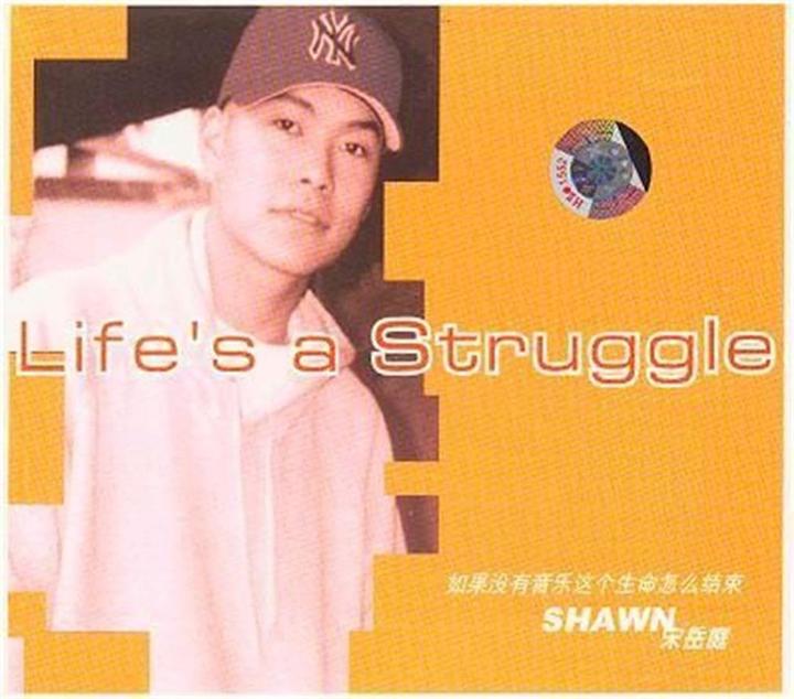 Life's a Struggle就是你对宋岳庭的全部了解？ - 知乎