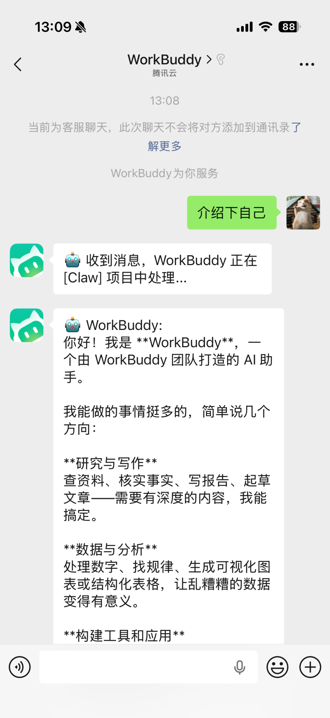 OpenClaw 的平替，腾讯出品 WorkBuddy 能够直连微信 - 知乎