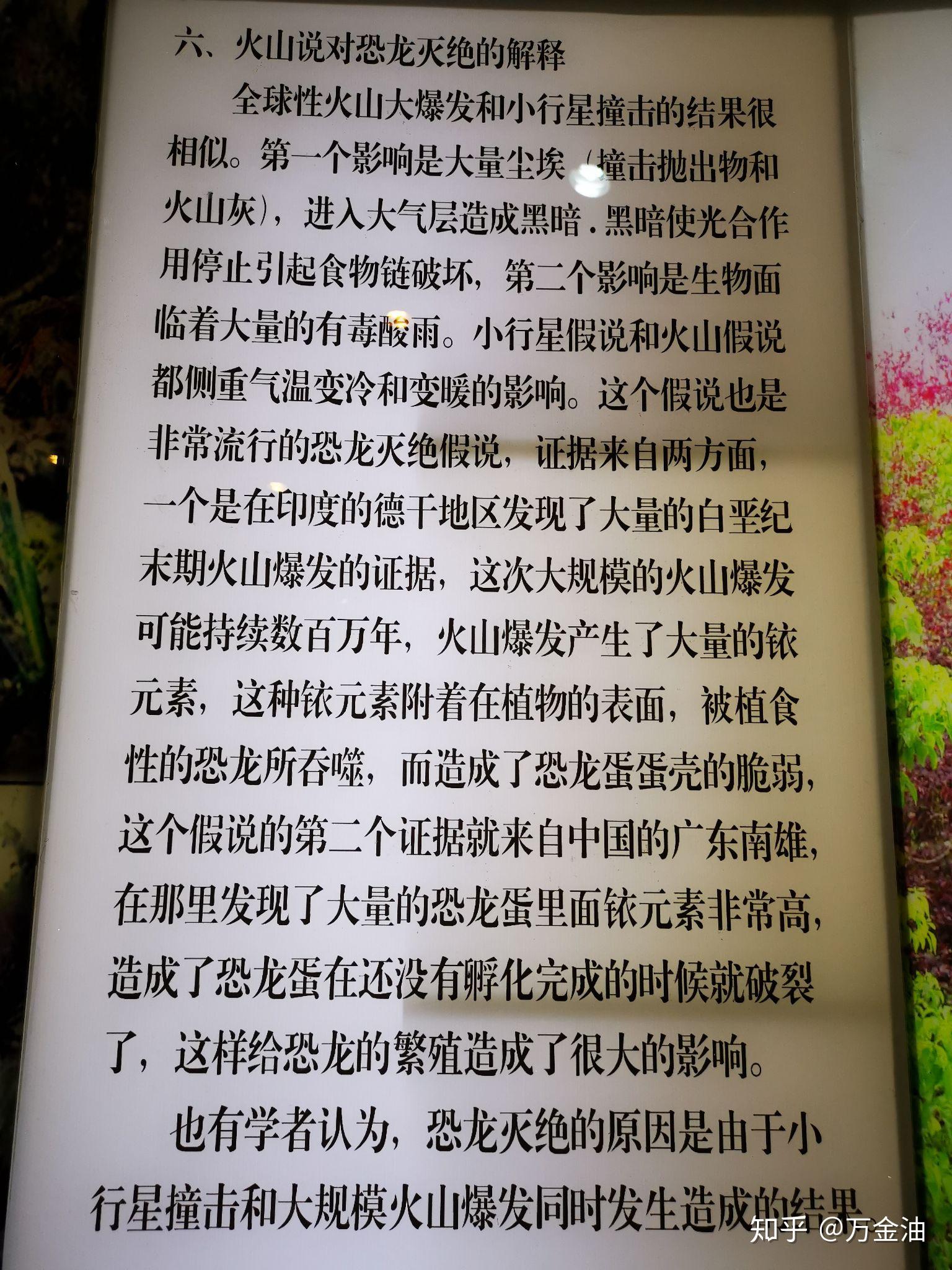 恐龙是为什么灭绝的