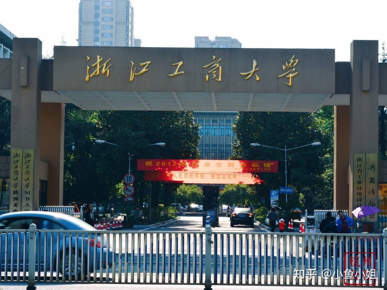 浙江工商大学的校园环境如何?