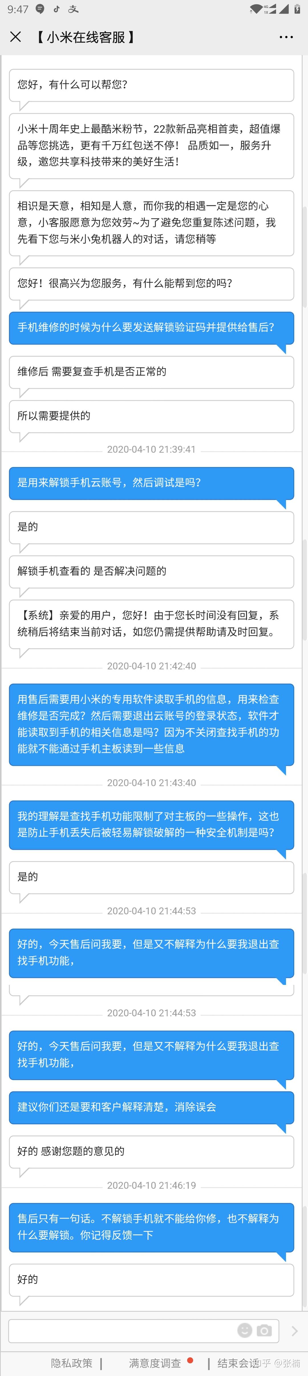 小米手机短信验证码自动填写怎么取消