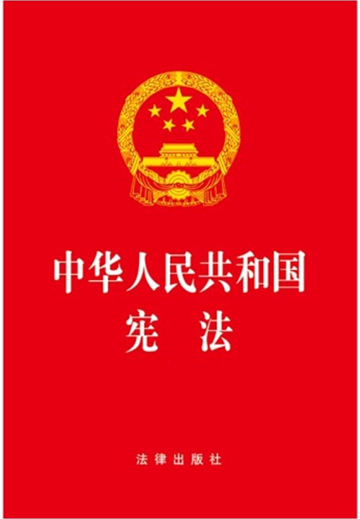 宪法:公民的基本权利和义务 - 知乎