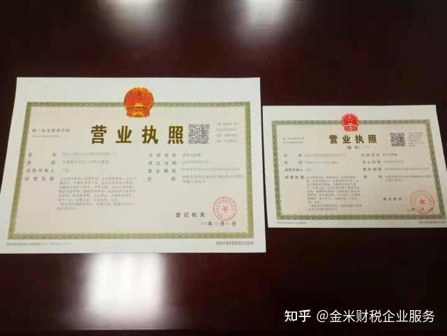 快速注册公司_注册公司地址选择注意事项_新手注册公司流程资料费用
