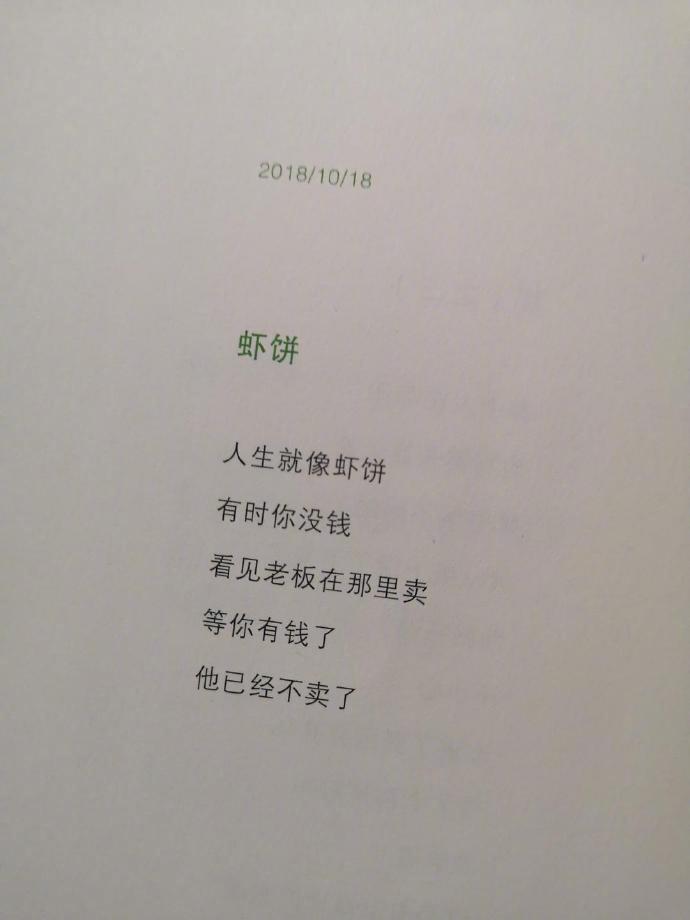 你也会找到对的人，然后一起看世界 - 知乎