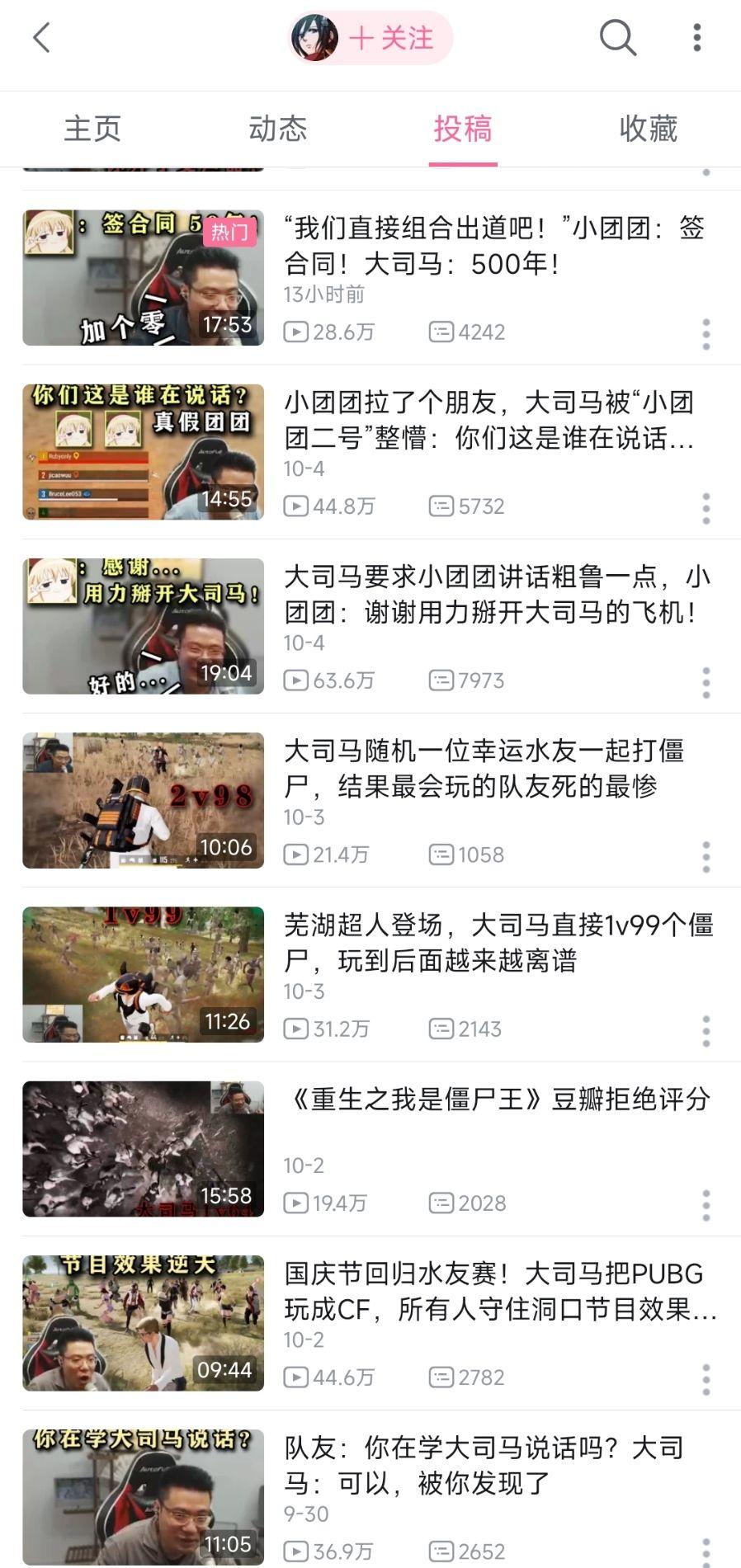 如何评价最近大司马和小团团的绝地求生马戏团直播效果? - 知乎