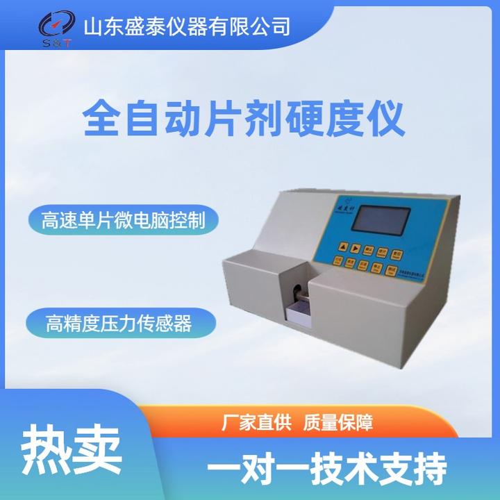 片剂硬度的小知识 - 知乎