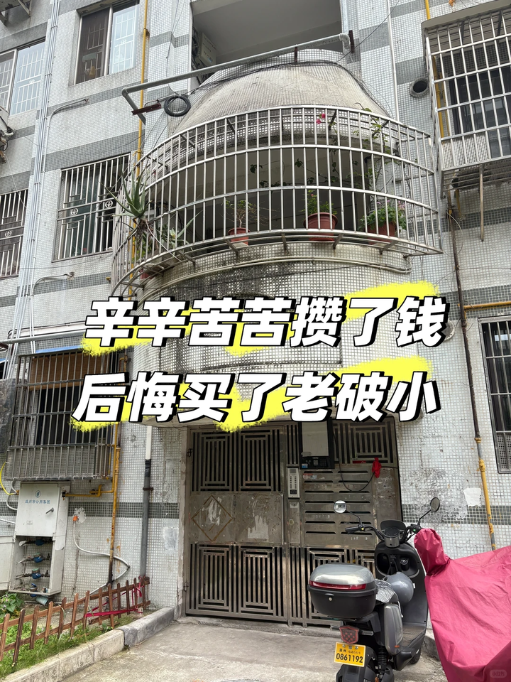不听劝!买了别人不要的“老破小”,入住三年多,说说真心话 - 知乎