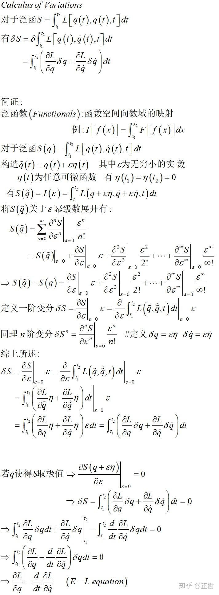 变分法 - 知乎