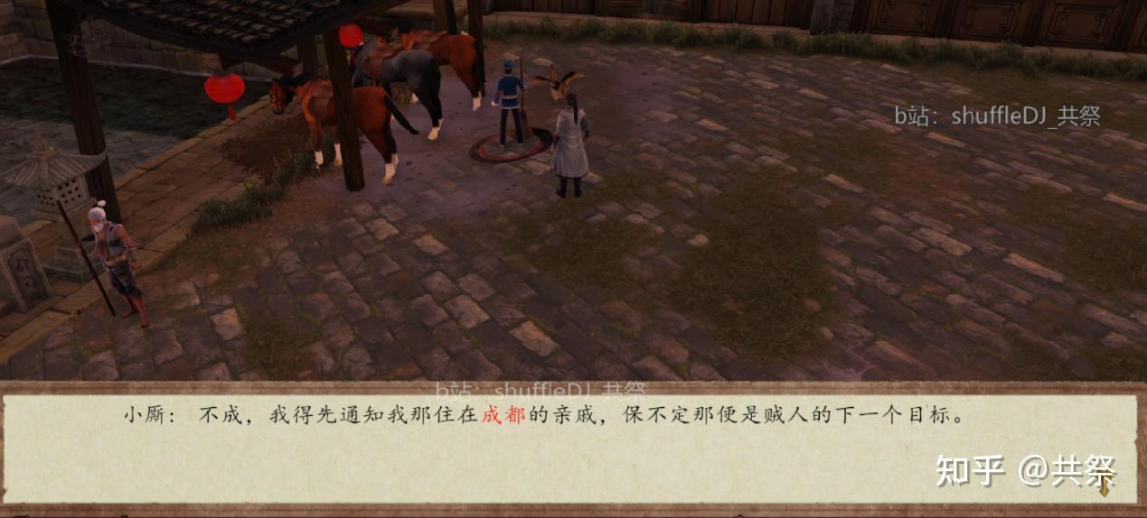 侠前 新手攻略 第22-24回 萧遥古实入队！阿傍/杭州/八卦门/武当支线 - 知乎